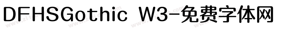 DFHSGothic W3字体转换